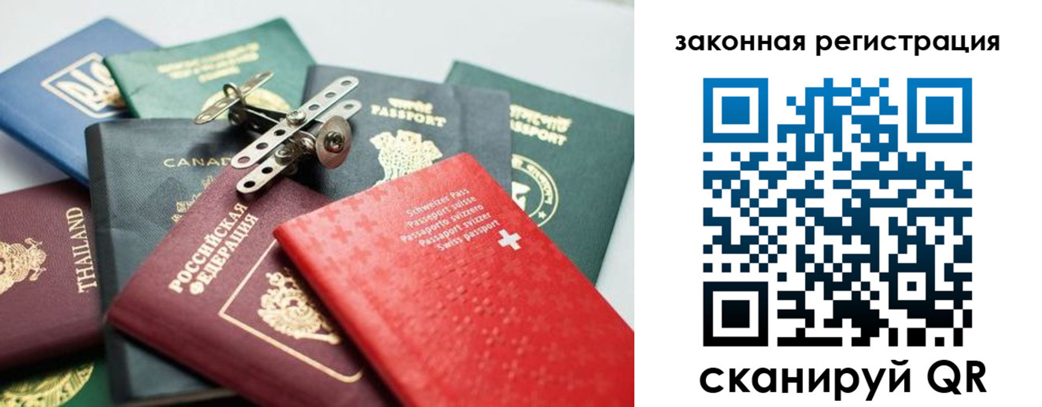 прописка штамп в Камчатской области