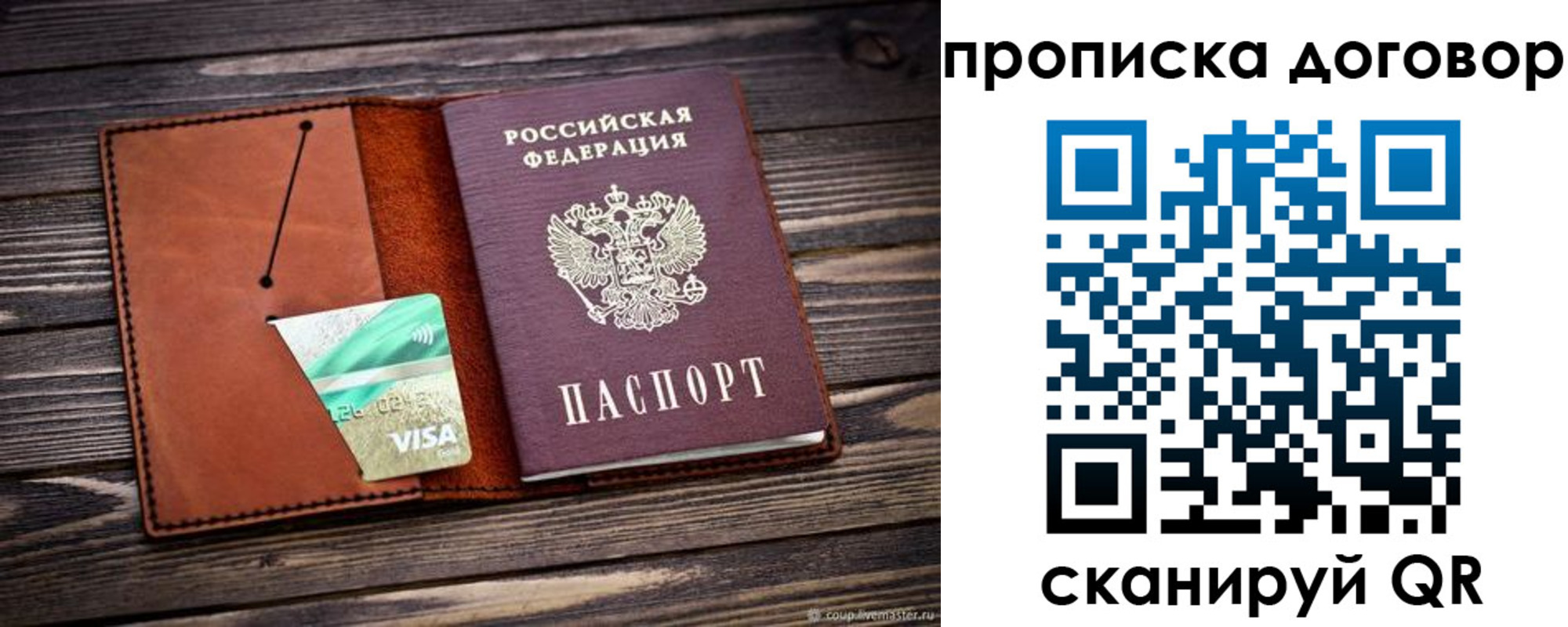временная регистрация недорого в Камчатской области