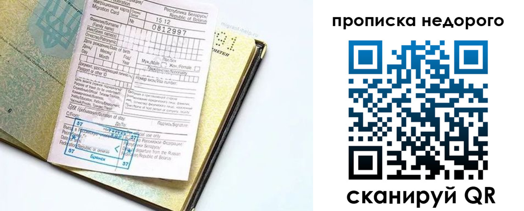 временная регистрация госуслуги в Камчатской области