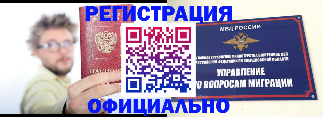 прописка от собственника в Камчатской области