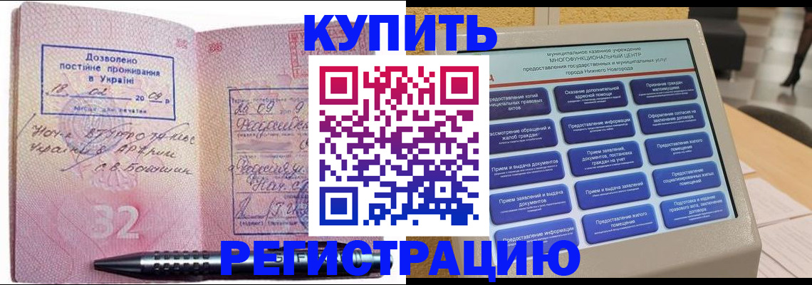 временная регистрация адрес в Камчатской области