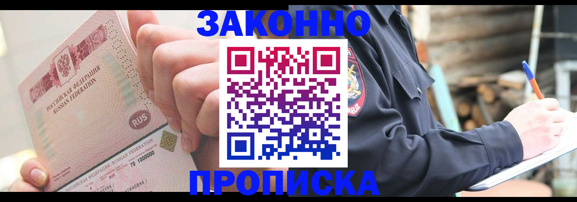 прописка паспорт в Камчатской области