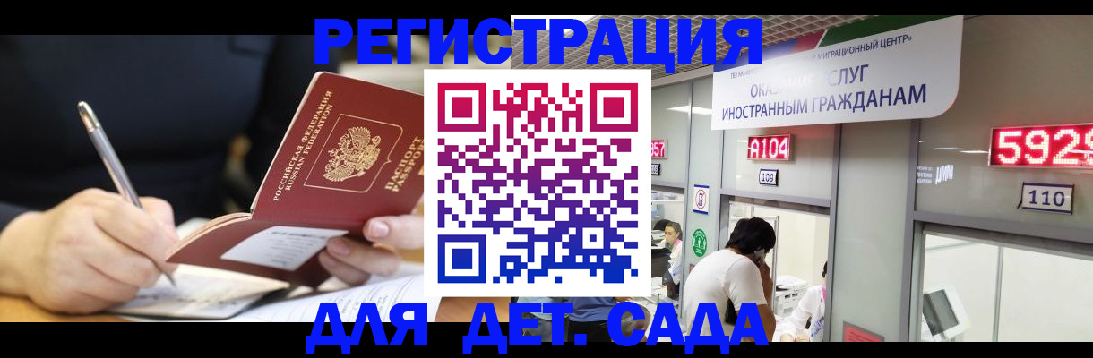 прописка гарантия в Камчатской области