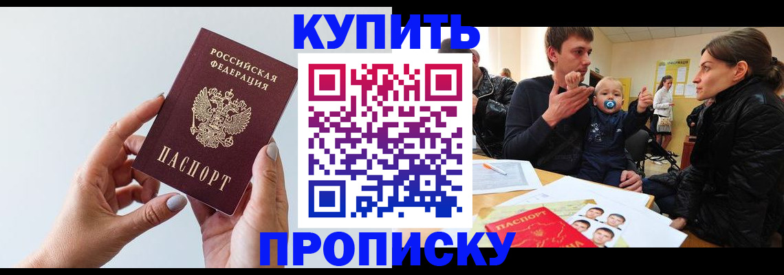 прописка 2025 в Камчатской области