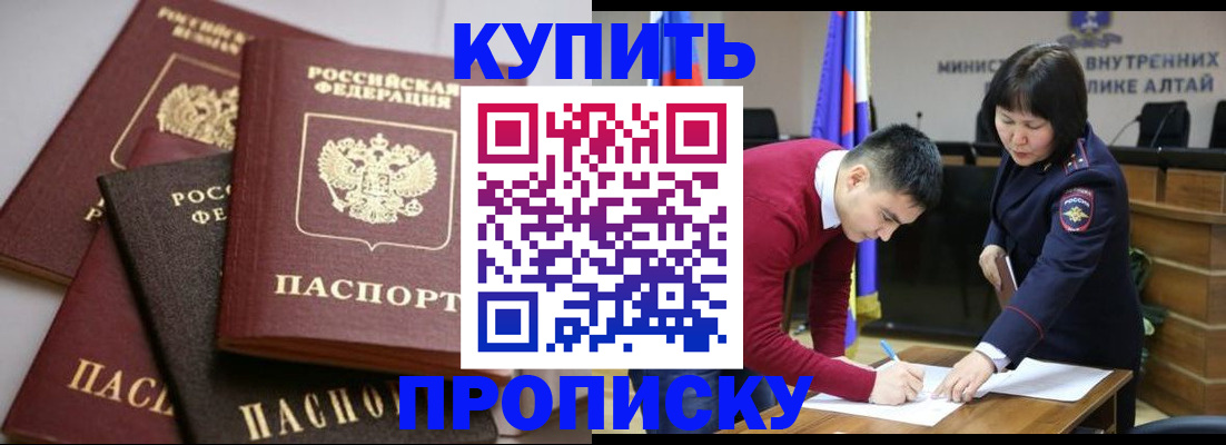 прописка законно в Камчатской области