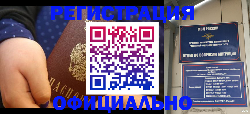 прописка в Камчатской области
