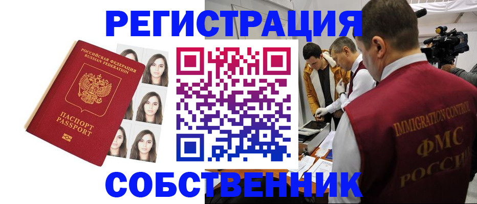 где прописаться в Камчатской области