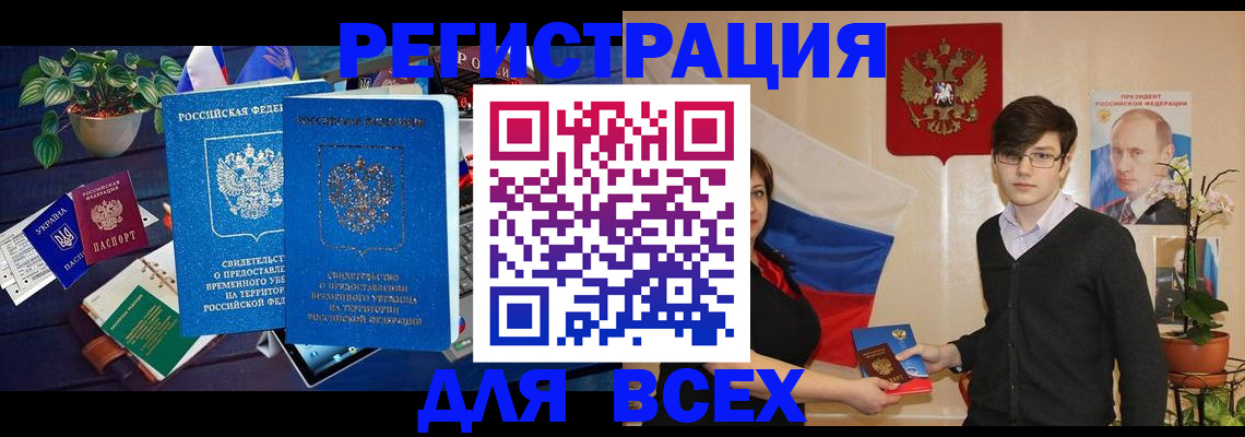 временная регистрация собственник в Камчатской области
