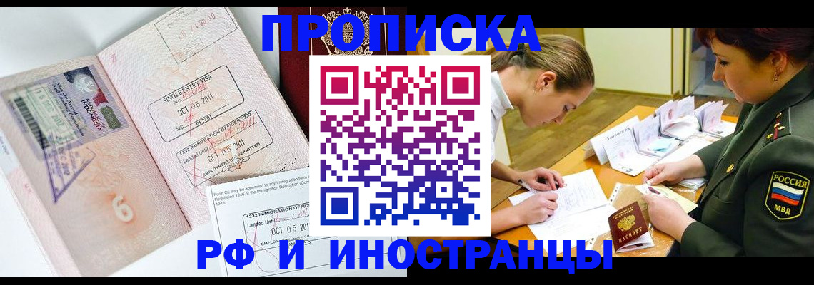 прописка для военкомата в Камчатской области