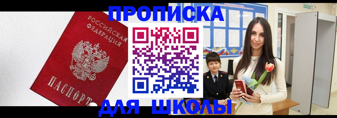 прописка законно в Камчатской области